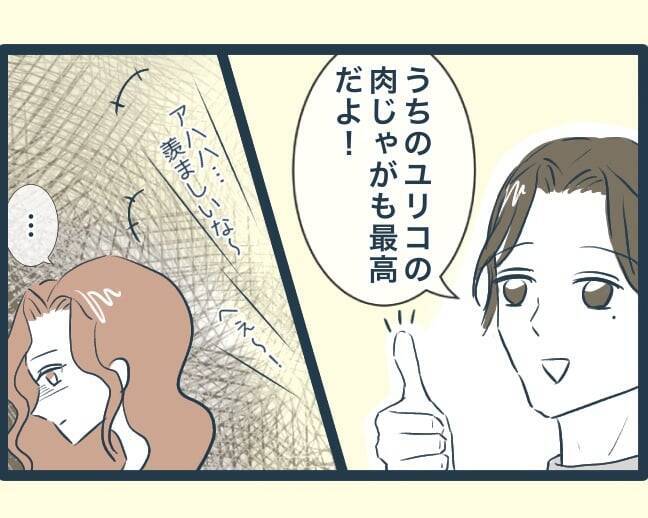 【漫画】褒められた義妹に嫉妬？ 妊婦なのに料理を無理強い【イジワルな長男の嫁 Vol.8】