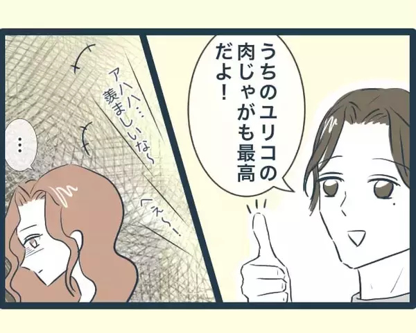 「【漫画】褒められた義妹に嫉妬？ 妊婦なのに料理を無理強い【イジワルな長男の嫁 Vol.8】」の画像