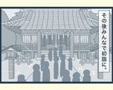 「【漫画】褒められた義妹に嫉妬？ 妊婦なのに料理を無理強い【イジワルな長男の嫁 Vol.8】」の画像6