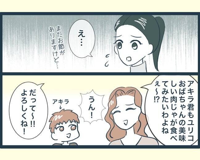 【漫画】褒められた義妹に嫉妬？ 妊婦なのに料理を無理強い【イジワルな長男の嫁 Vol.8】