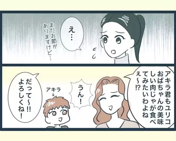 「【漫画】褒められた義妹に嫉妬？ 妊婦なのに料理を無理強い【イジワルな長男の嫁 Vol.8】」の画像
