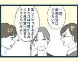 「【漫画】褒められた義妹に嫉妬？ 妊婦なのに料理を無理強い【イジワルな長男の嫁 Vol.8】」の画像1