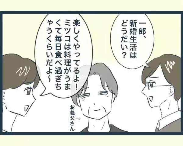 「【漫画】褒められた義妹に嫉妬？ 妊婦なのに料理を無理強い【イジワルな長男の嫁 Vol.8】」の画像