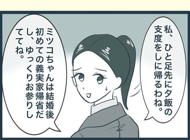 【漫画】褒められた義妹に嫉妬？ 妊婦なのに料理を無理強い【イジワルな長男の嫁 Vol.8】
