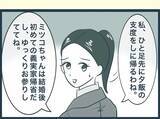 「【漫画】褒められた義妹に嫉妬？ 妊婦なのに料理を無理強い【イジワルな長男の嫁 Vol.8】」の画像8