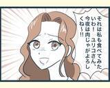 「【漫画】褒められた義妹に嫉妬？ 妊婦なのに料理を無理強い【イジワルな長男の嫁 Vol.8】」の画像3
