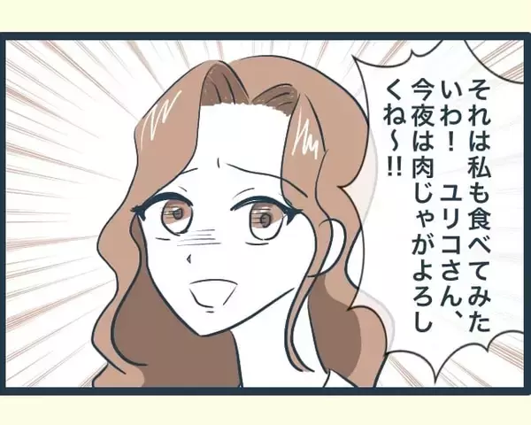 「【漫画】褒められた義妹に嫉妬？ 妊婦なのに料理を無理強い【イジワルな長男の嫁 Vol.8】」の画像