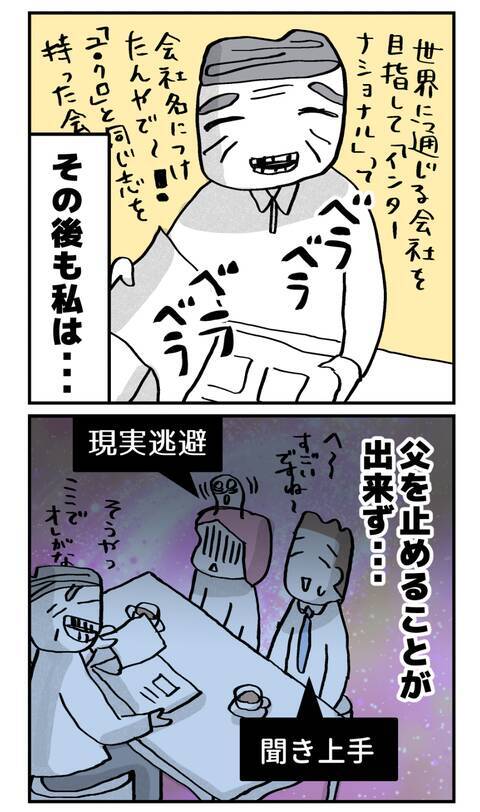 「変な家の子」が彼にバレた…婚約破棄の危機!?