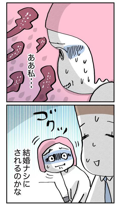 「変な家の子」が彼にバレた…婚約破棄の危機!?