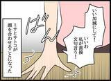 「「私が直接文句を言う！」婚約者VS自称・妻の直接対決へ！」の画像16