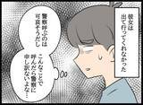 「「私が直接文句を言う！」婚約者VS自称・妻の直接対決へ！」の画像1