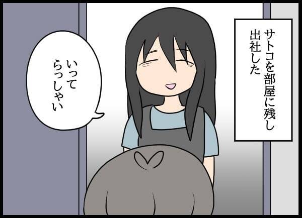 「私が直接文句を言う！」婚約者VS自称・妻の直接対決へ！