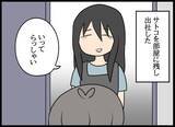「「私が直接文句を言う！」婚約者VS自称・妻の直接対決へ！」の画像2