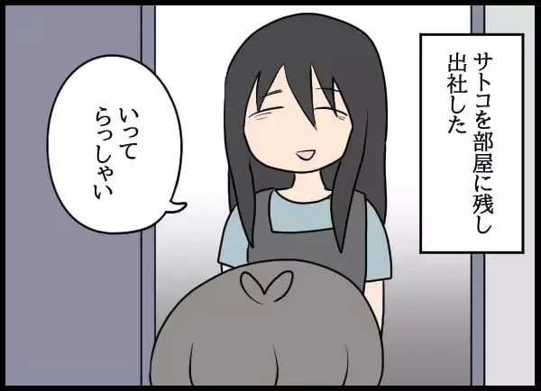 「「私が直接文句を言う！」婚約者VS自称・妻の直接対決へ！」の画像