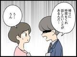 「「私が直接文句を言う！」婚約者VS自称・妻の直接対決へ！」の画像8