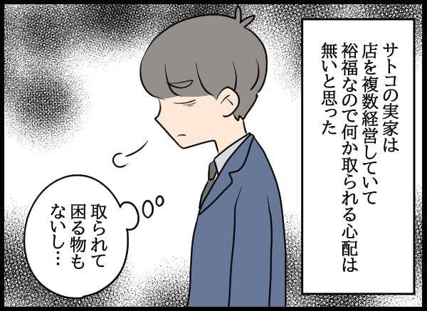 「私が直接文句を言う！」婚約者VS自称・妻の直接対決へ！