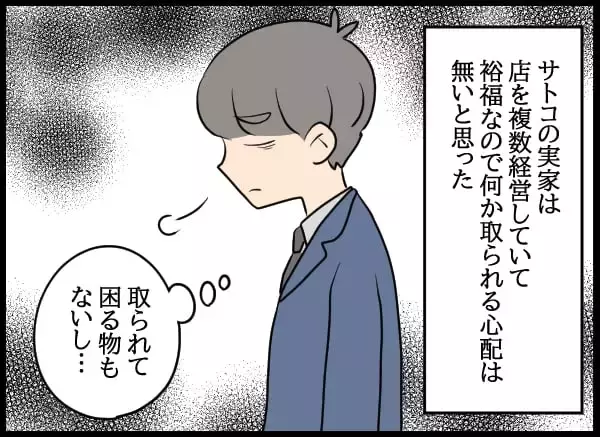 「「私が直接文句を言う！」婚約者VS自称・妻の直接対決へ！」の画像