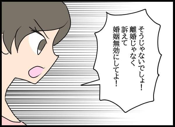 「私が直接文句を言う！」婚約者VS自称・妻の直接対決へ！