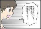 「「私が直接文句を言う！」婚約者VS自称・妻の直接対決へ！」の画像13