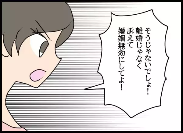 「「私が直接文句を言う！」婚約者VS自称・妻の直接対決へ！」の画像