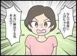 「「私が直接文句を言う！」婚約者VS自称・妻の直接対決へ！」の画像10