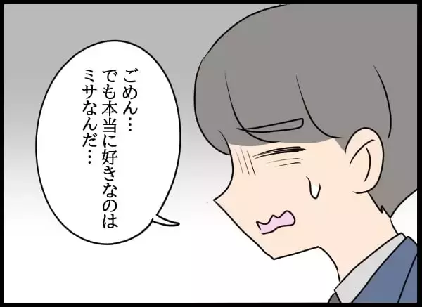 「「私が直接文句を言う！」婚約者VS自称・妻の直接対決へ！」の画像