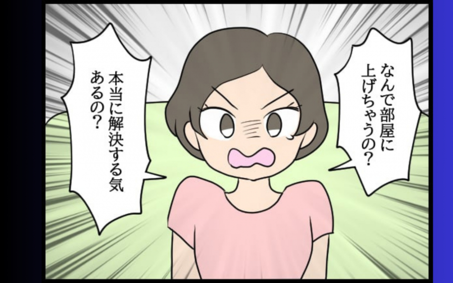 「私が直接文句を言う！」婚約者VS自称・妻の直接対決へ！