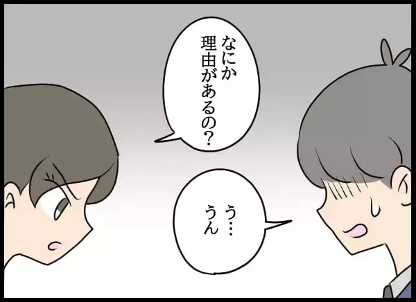 「「私が直接文句を言う！」婚約者VS自称・妻の直接対決へ！」の画像