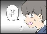 「「私が直接文句を言う！」婚約者VS自称・妻の直接対決へ！」の画像14