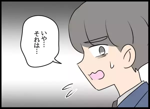 「「私が直接文句を言う！」婚約者VS自称・妻の直接対決へ！」の画像
