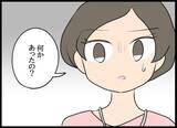 「「私が直接文句を言う！」婚約者VS自称・妻の直接対決へ！」の画像7