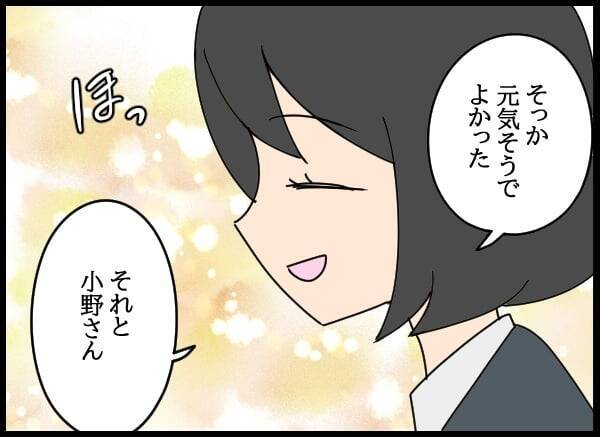 後輩の異動先でサポート要請…妻が社内変革に乗り出す！