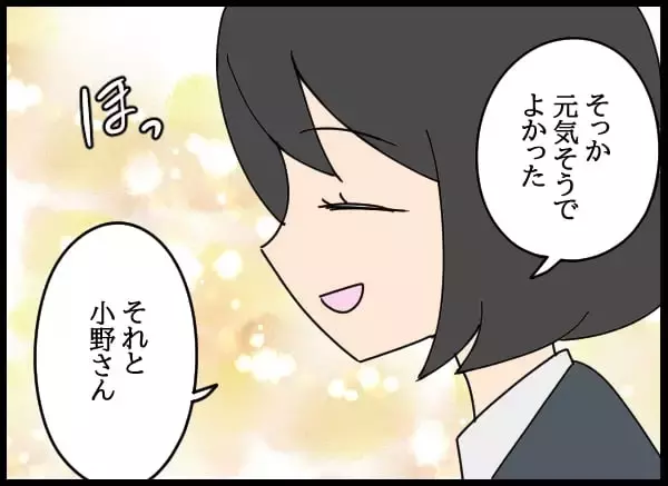 「後輩の異動先でサポート要請…妻が社内変革に乗り出す！」の画像