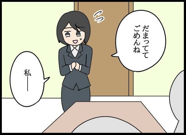 後輩の異動先でサポート要請…妻が社内変革に乗り出す！