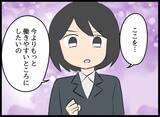 「後輩の異動先でサポート要請…妻が社内変革に乗り出す！」の画像8