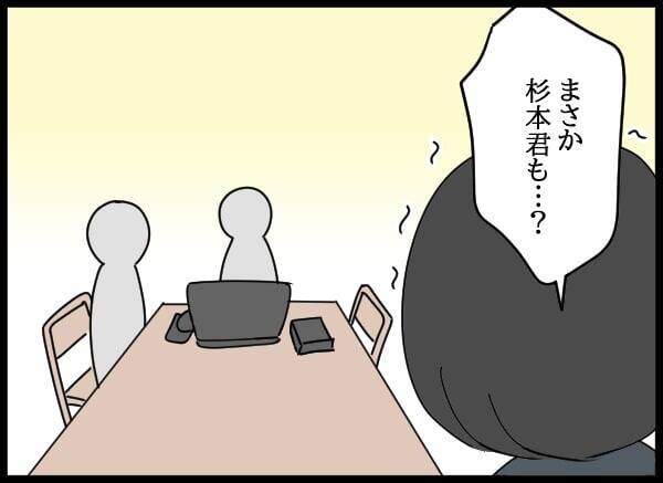 後輩の異動先でサポート要請…妻が社内変革に乗り出す！