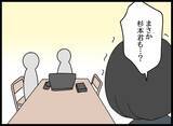 「後輩の異動先でサポート要請…妻が社内変革に乗り出す！」の画像1