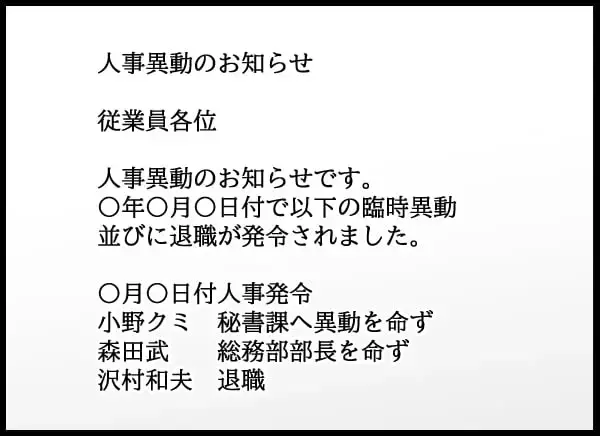 「後輩の異動先でサポート要請…妻が社内変革に乗り出す！」の画像
