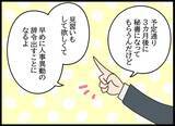 「後輩の異動先でサポート要請…妻が社内変革に乗り出す！」の画像5