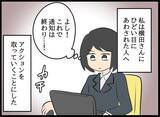 「後輩の異動先でサポート要請…妻が社内変革に乗り出す！」の画像15