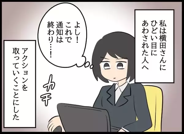 「後輩の異動先でサポート要請…妻が社内変革に乗り出す！」の画像