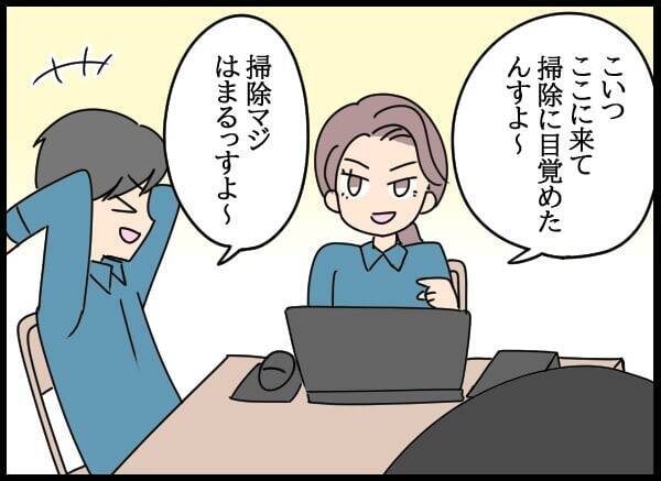 後輩の異動先でサポート要請…妻が社内変革に乗り出す！