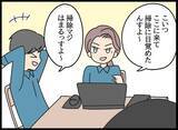 「後輩の異動先でサポート要請…妻が社内変革に乗り出す！」の画像3
