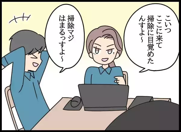 「後輩の異動先でサポート要請…妻が社内変革に乗り出す！」の画像