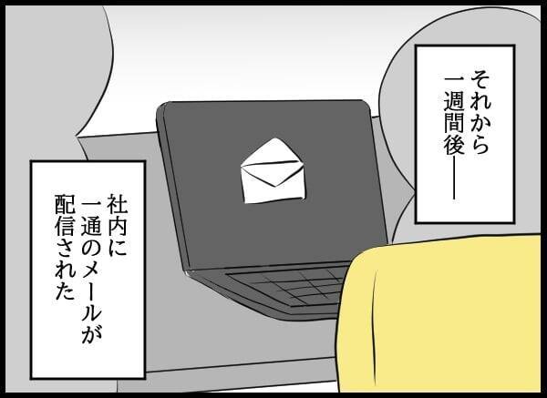 後輩の異動先でサポート要請…妻が社内変革に乗り出す！