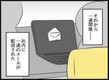 「後輩の異動先でサポート要請…妻が社内変革に乗り出す！」の画像11