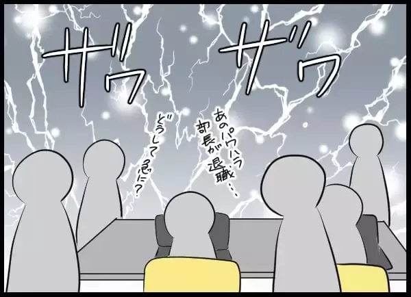 「後輩の異動先でサポート要請…妻が社内変革に乗り出す！」の画像
