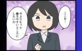 「後輩の異動先でサポート要請…妻が社内変革に乗り出す！」の画像17