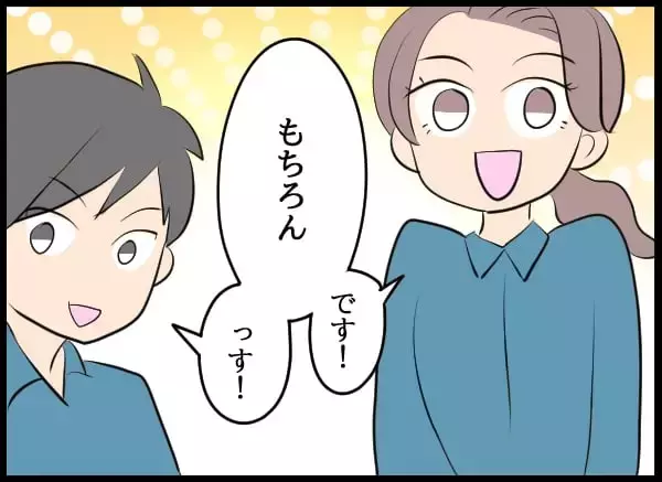 「後輩の異動先でサポート要請…妻が社内変革に乗り出す！」の画像