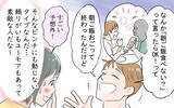 「「カッコいい！」婚活に疲れた私を救った出会いが、やがてすべての間違いの始まりに!?【漫画】」の画像18
